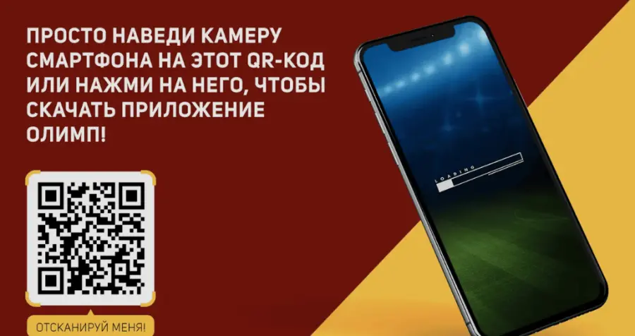 Ð¾Ð»Ð¸Ð¼Ð¿ ÐºÐ°Ð·Ð¸Ð½Ð¾ ÑÐºÐ°ÑÐ°ÑÑ
